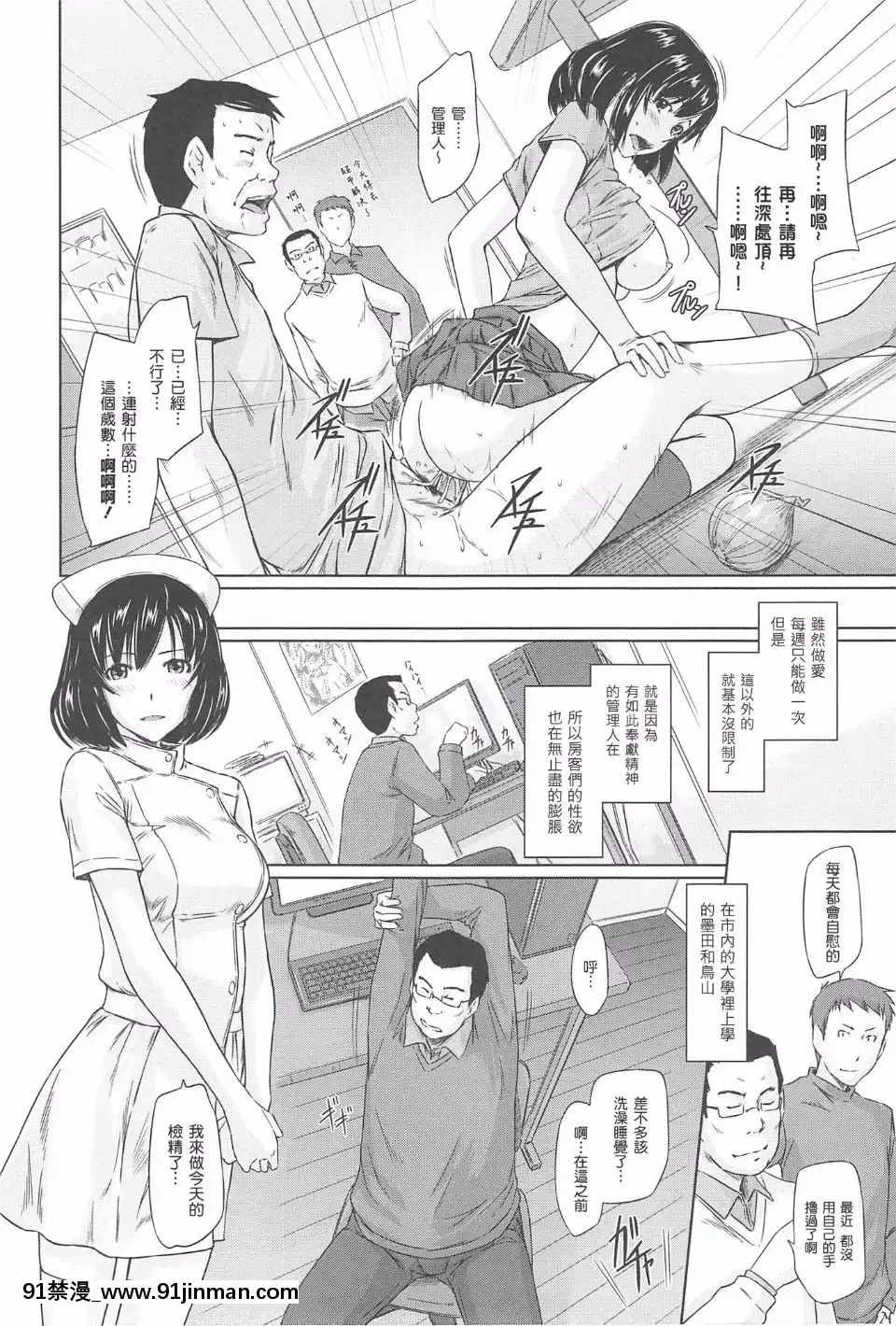 [如月羣真]-常春荘[輪姦 h漫]