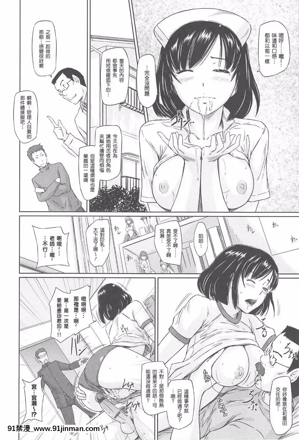 [如月羣真]-常春荘[輪姦 h漫]