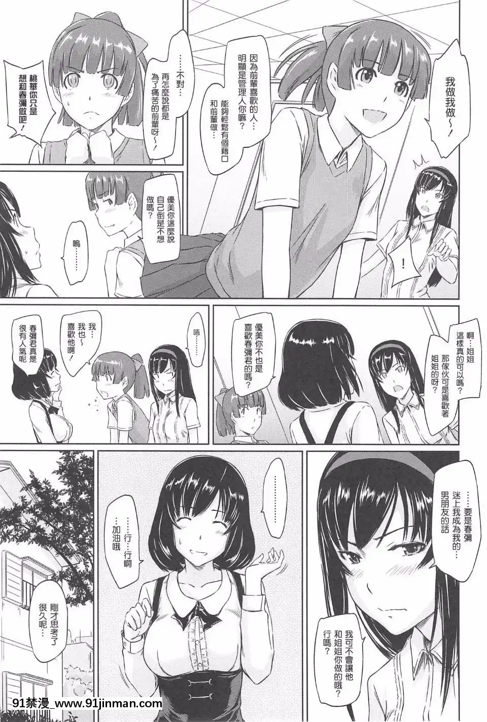 [如月羣真]-常春荘[輪姦 h漫]