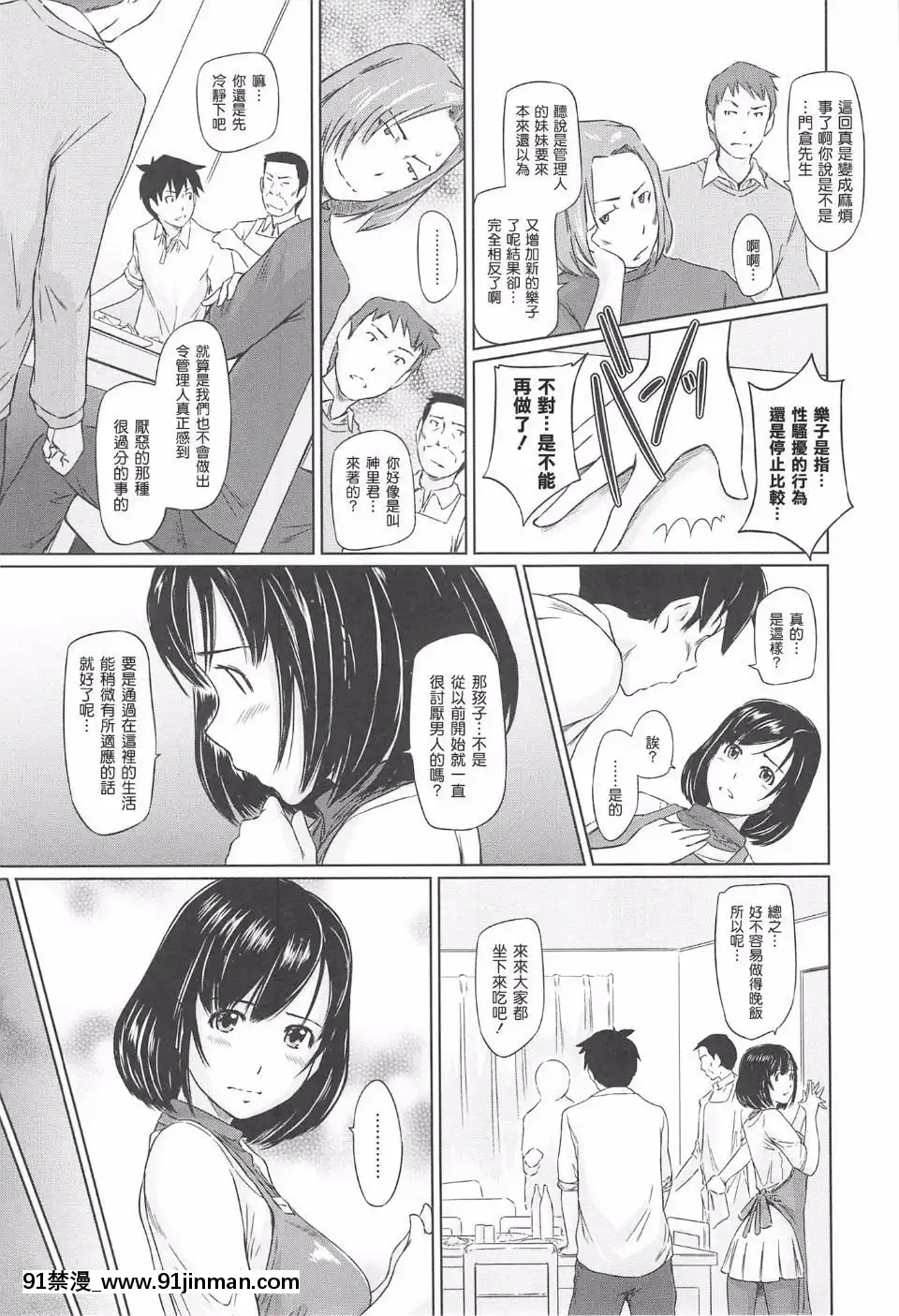 [如月羣真]-常春荘[輪姦 h漫]