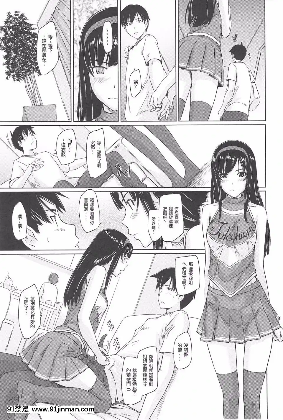 [如月羣真]-常春荘[輪姦 h漫]