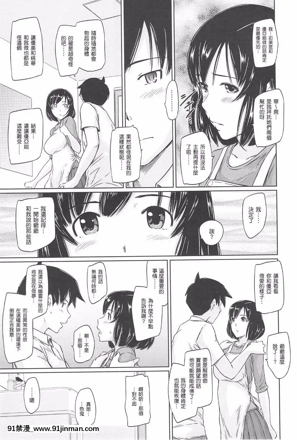 [如月羣真]-常春荘[輪姦 h漫]