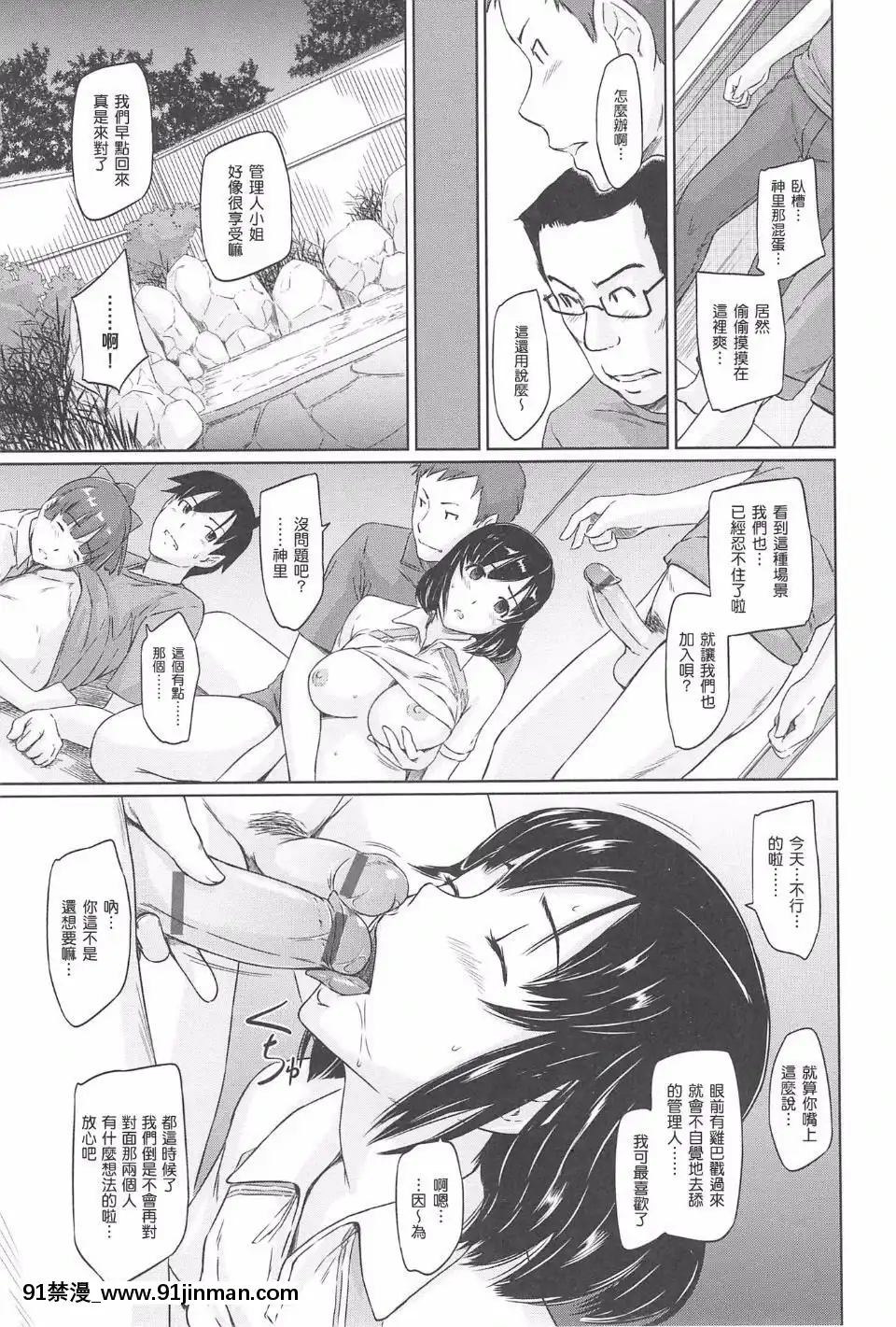 [如月羣真]-常春荘[輪姦 h漫]