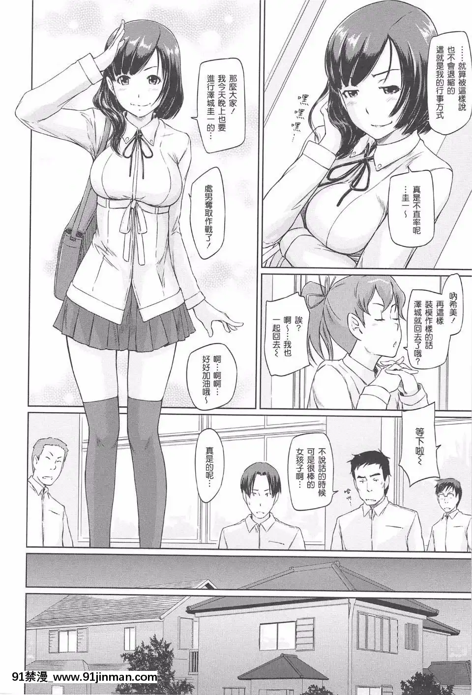 [如月羣真]-常春荘[輪姦 h漫]