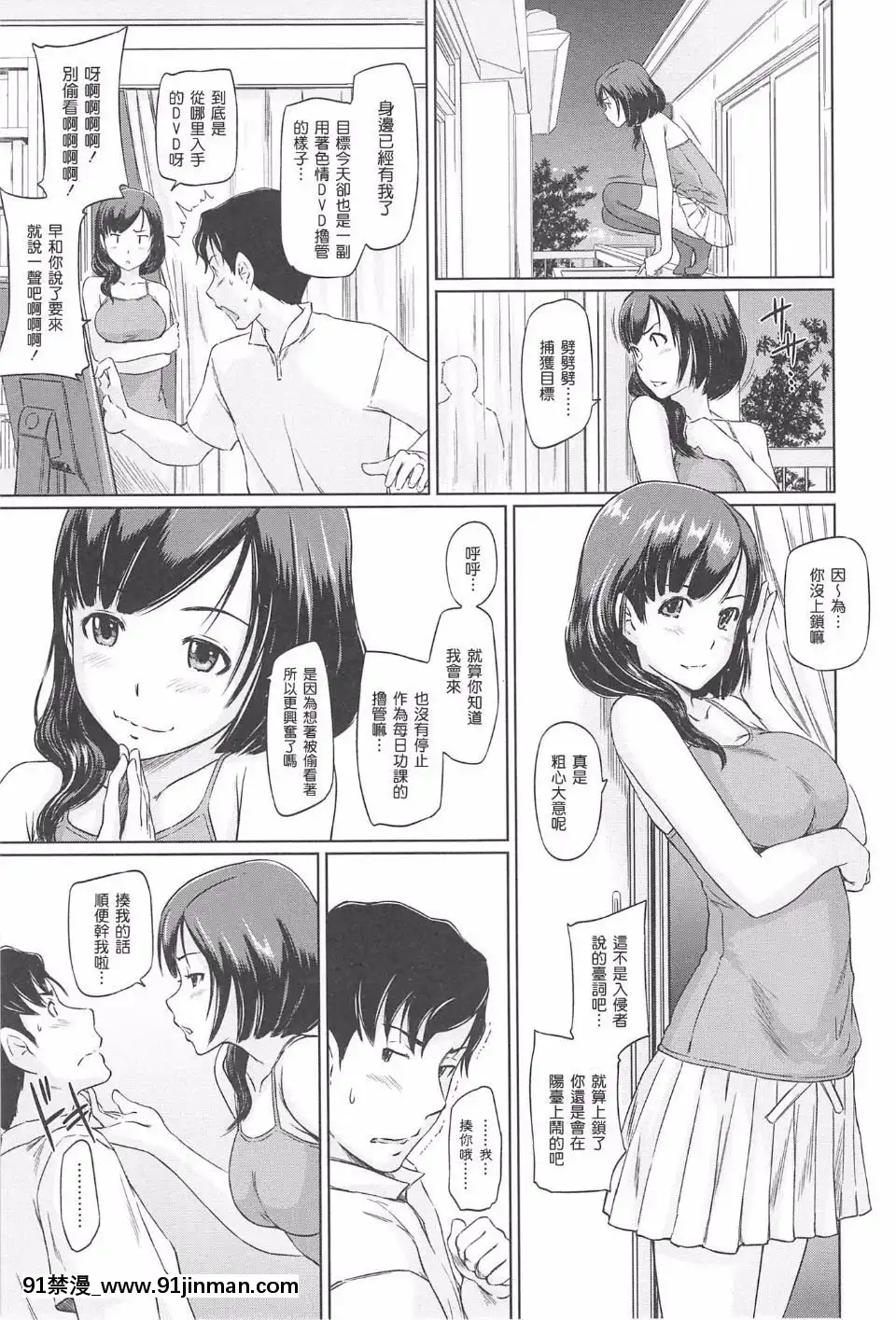 [如月羣真]-常春荘[輪姦 h漫]