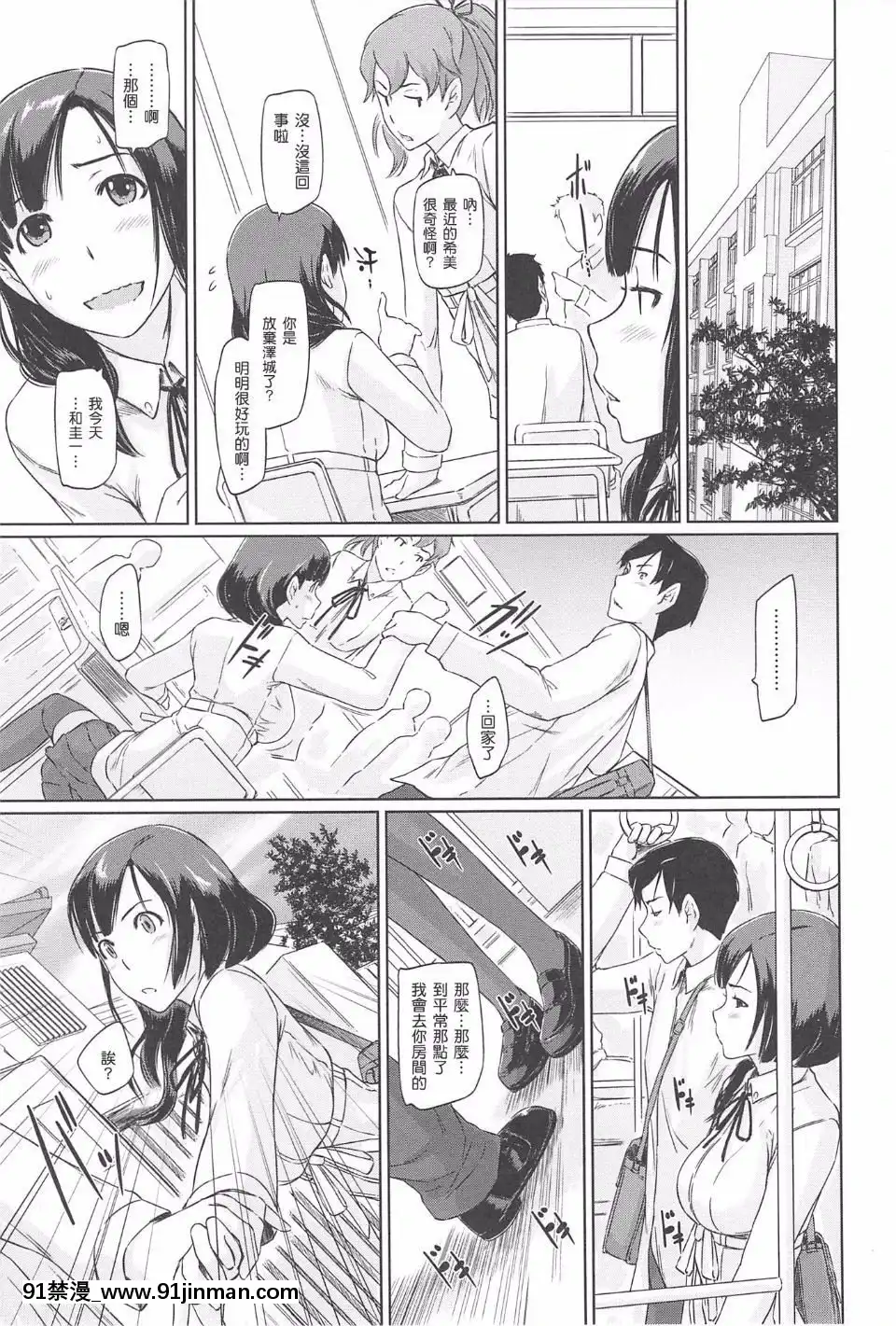 [如月羣真]-常春荘[輪姦 h漫]