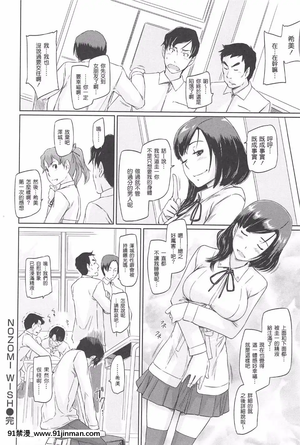 [如月羣真]-常春荘[輪姦 h漫]