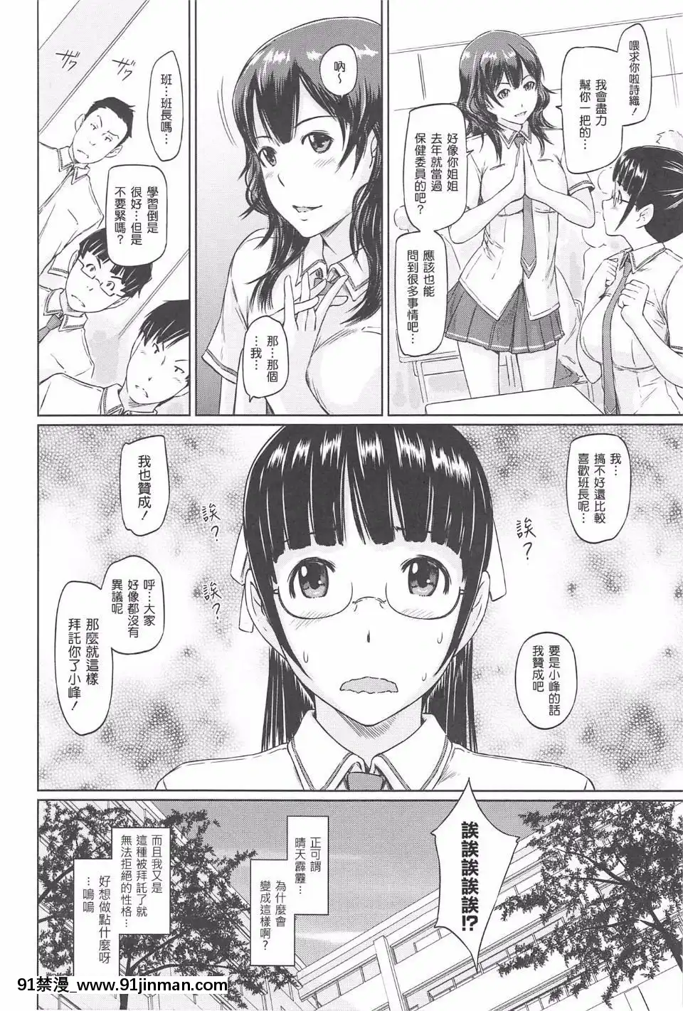 [如月羣真]-常春荘[輪姦 h漫]