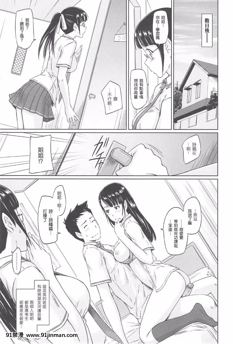 [如月羣真]-常春荘[輪姦 h漫]