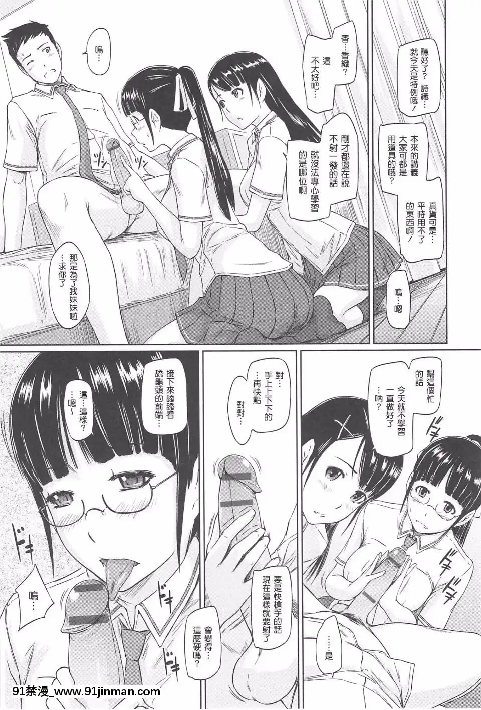 [如月羣真]-常春荘[輪姦 h漫]