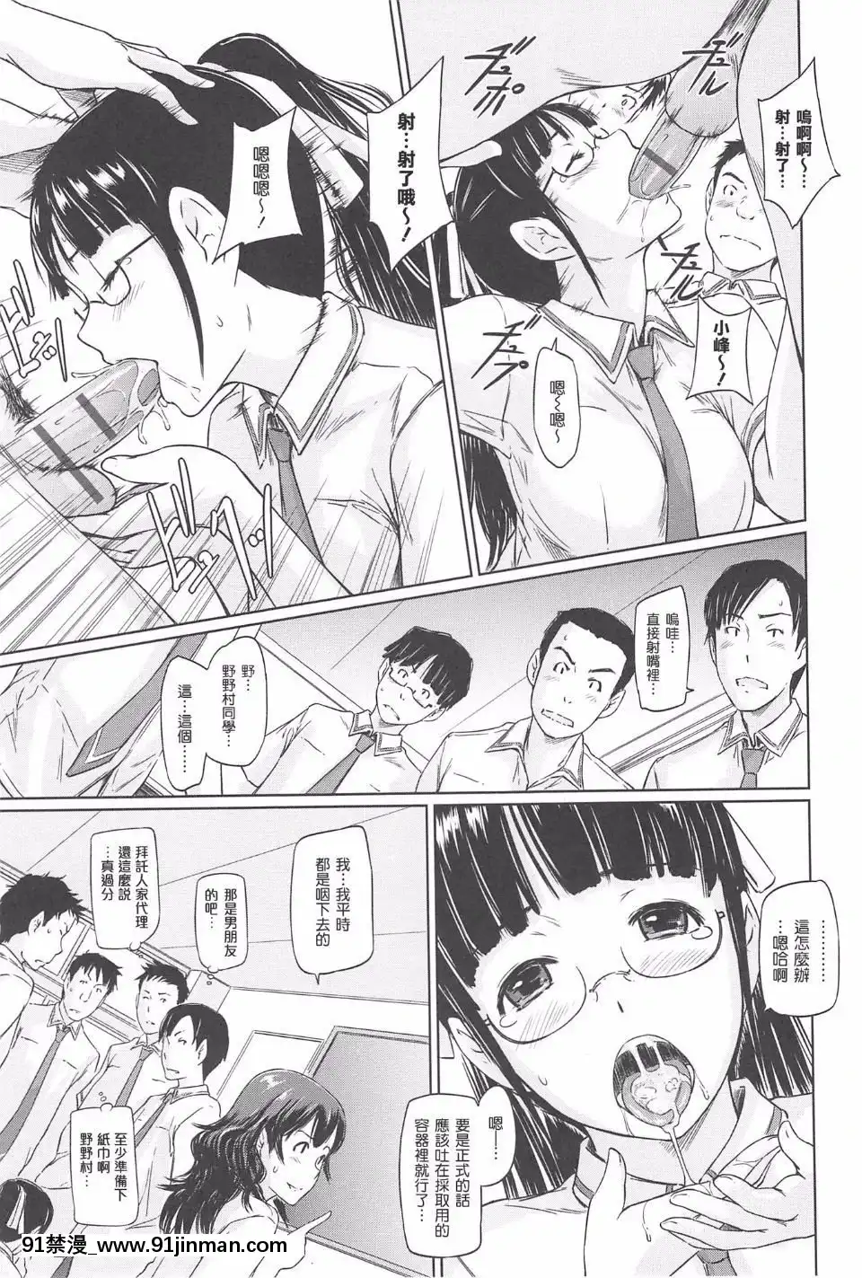 [如月羣真]-常春荘[輪姦 h漫]