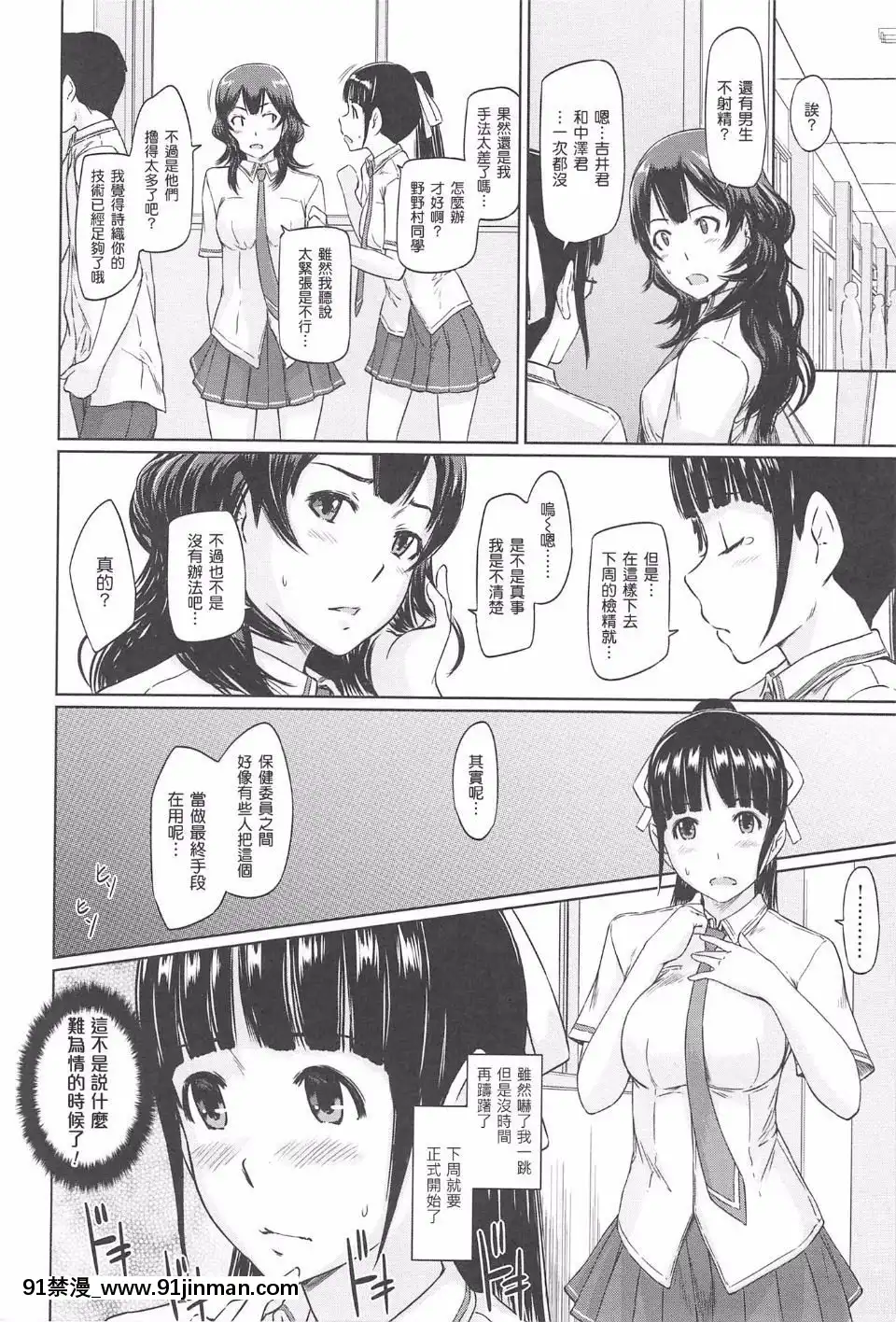 [如月羣真]-常春荘[輪姦 h漫]