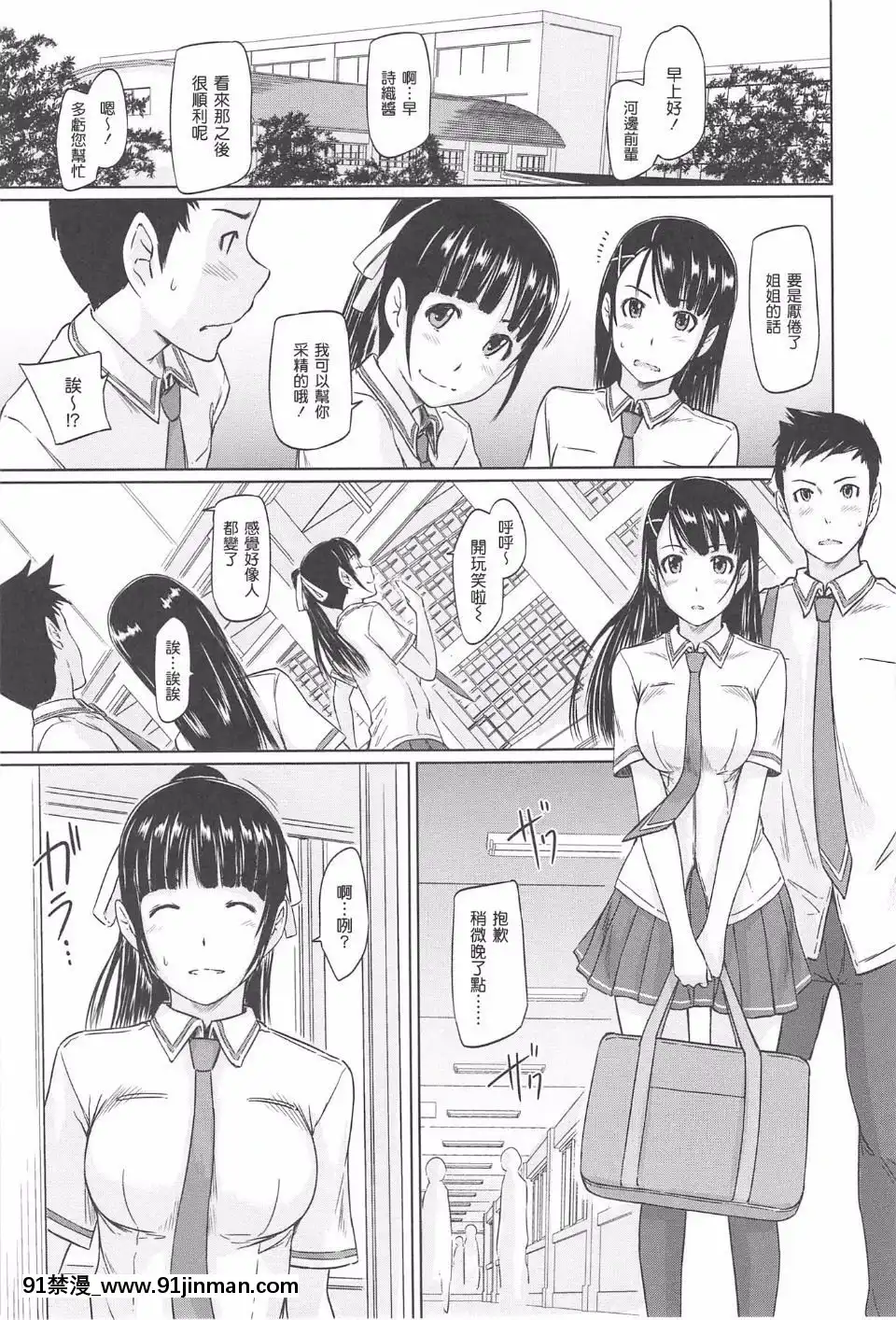 [如月羣真]-常春荘[輪姦 h漫]