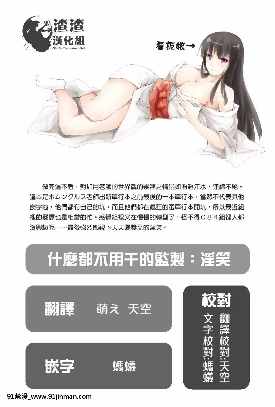 [如月羣真]-常春荘[輪姦 h漫]