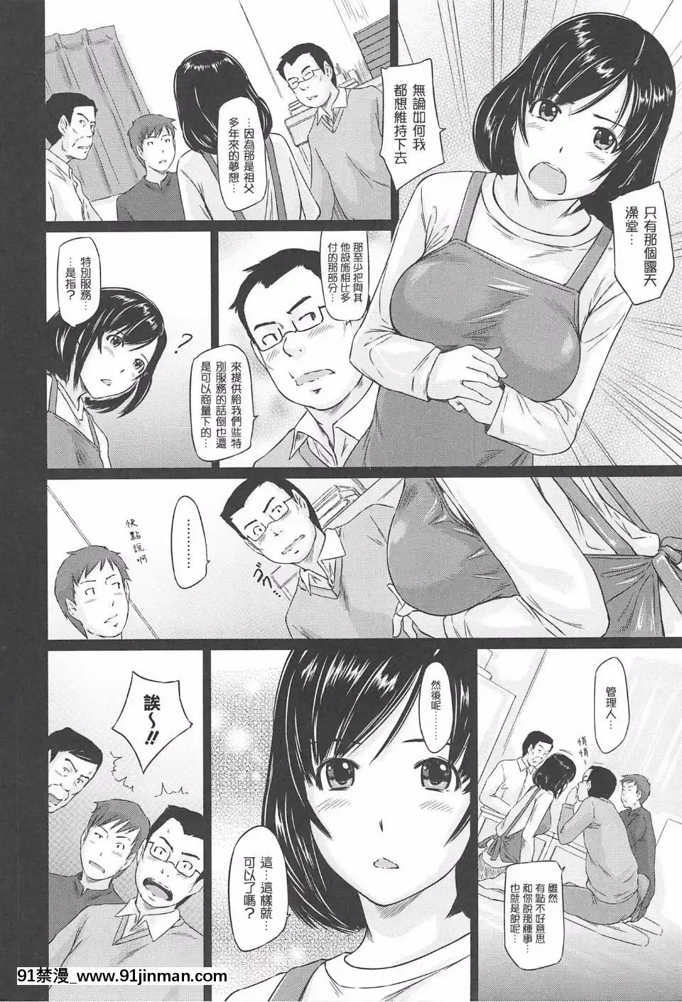 [如月羣真]-常春荘[輪姦 h漫]