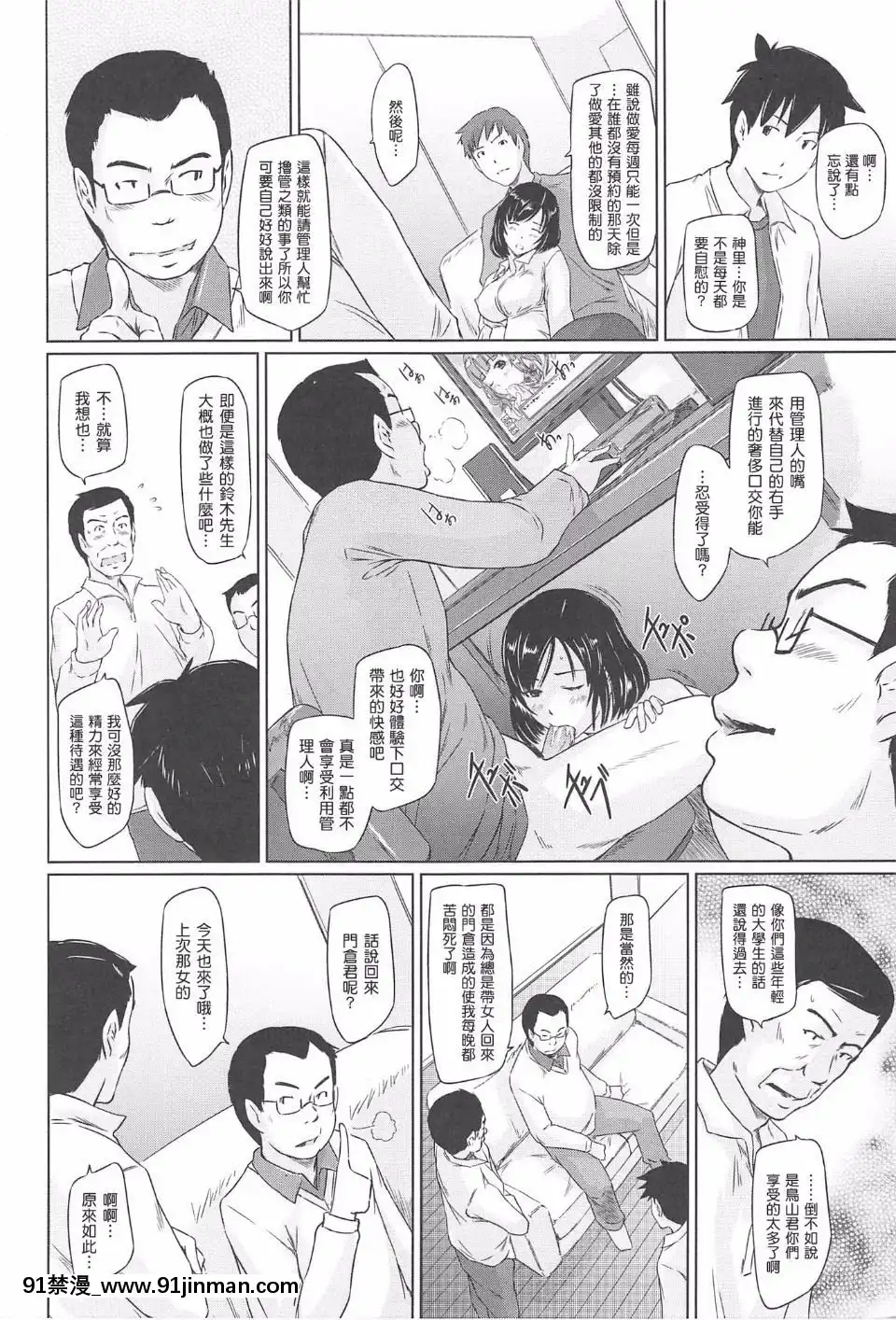 [如月羣真]-常春荘[輪姦 h漫]