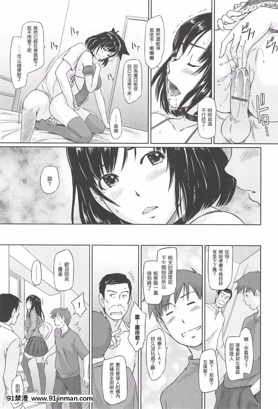 [如月羣真]-常春荘[輪姦 h漫]