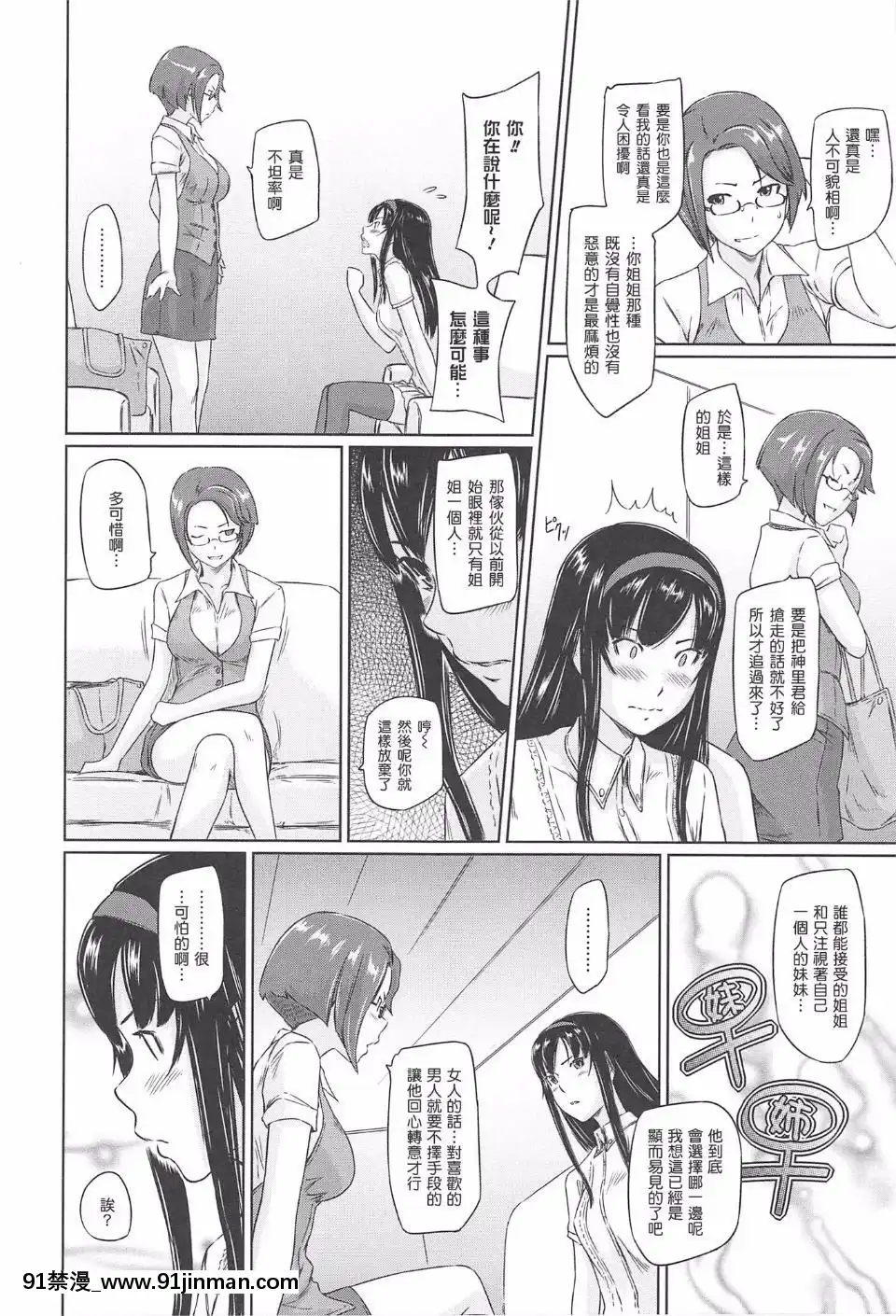 [如月羣真]-常春荘[輪姦 h漫]