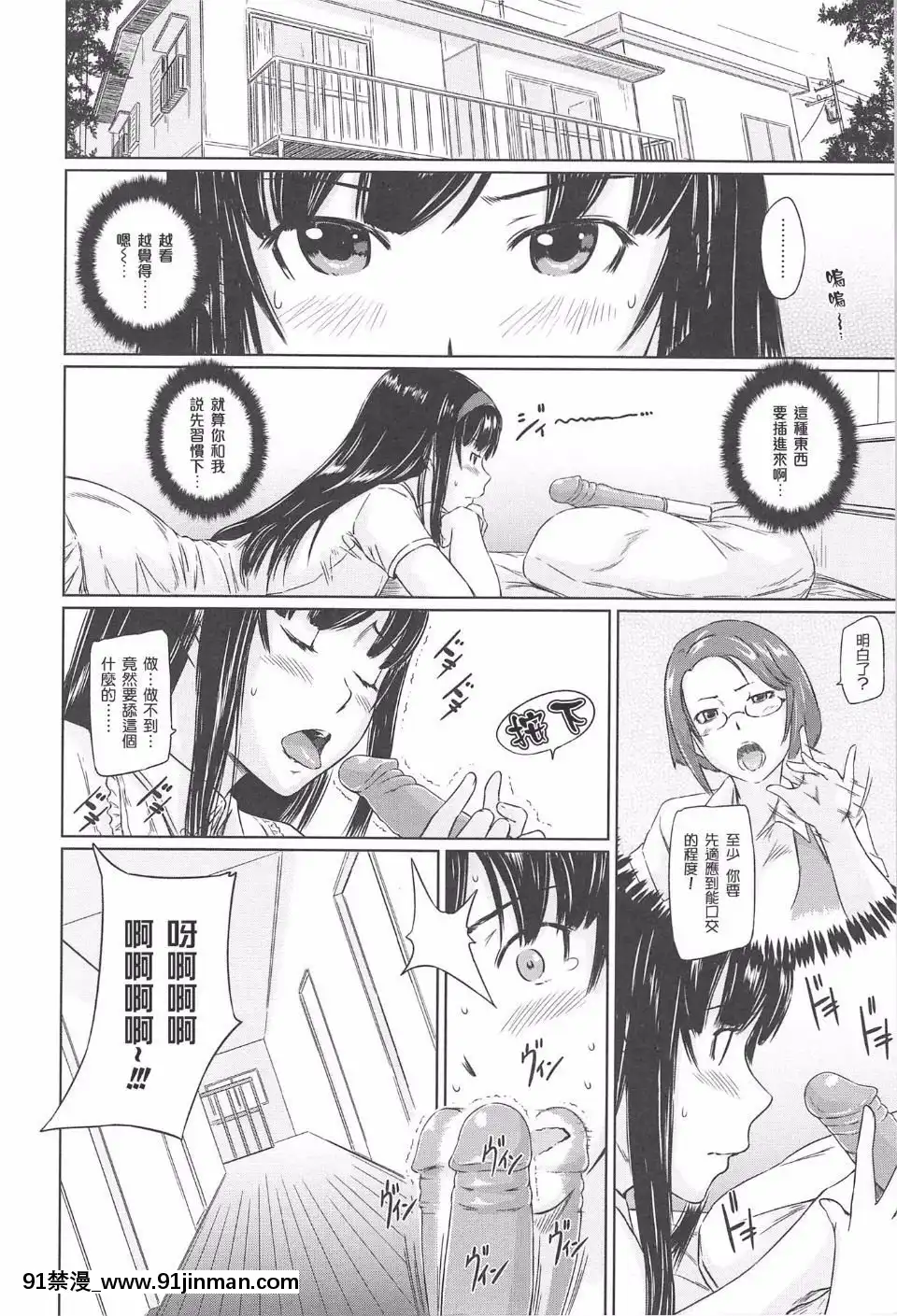 [如月羣真]-常春荘[輪姦 h漫]