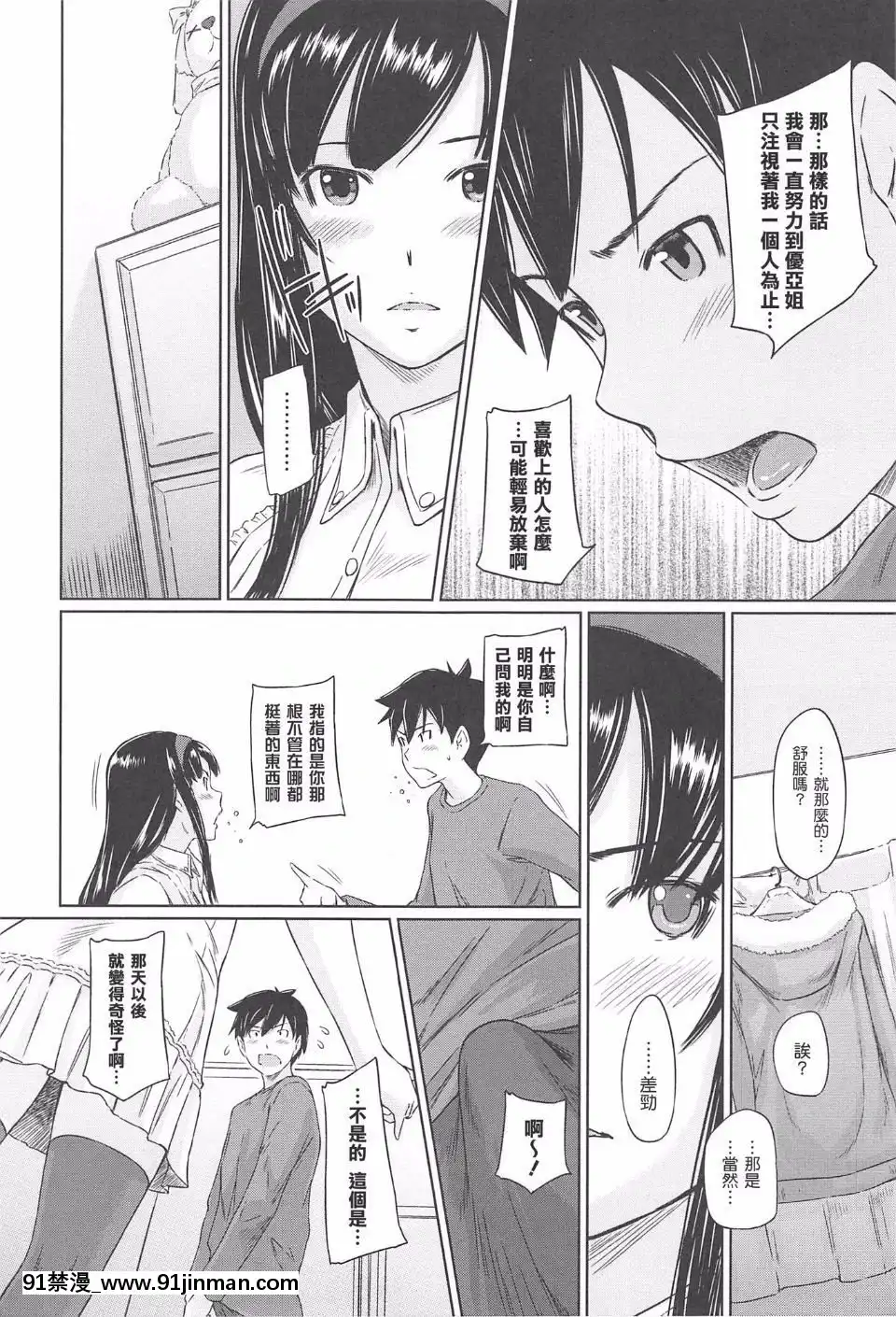 [如月羣真]-常春荘[輪姦 h漫]