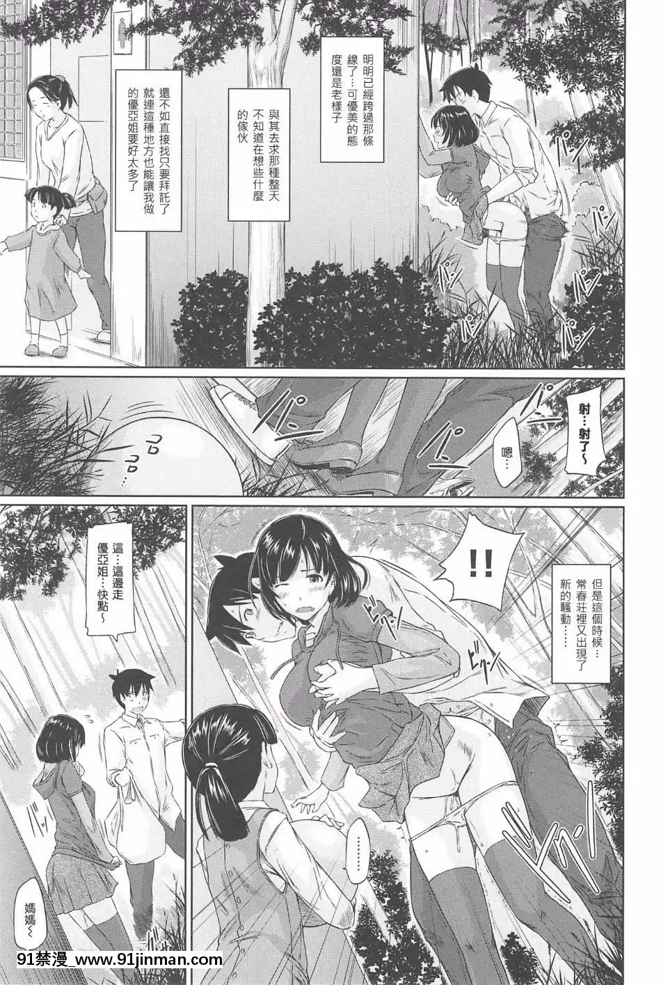 [如月羣真]-常春荘[輪姦 h漫]