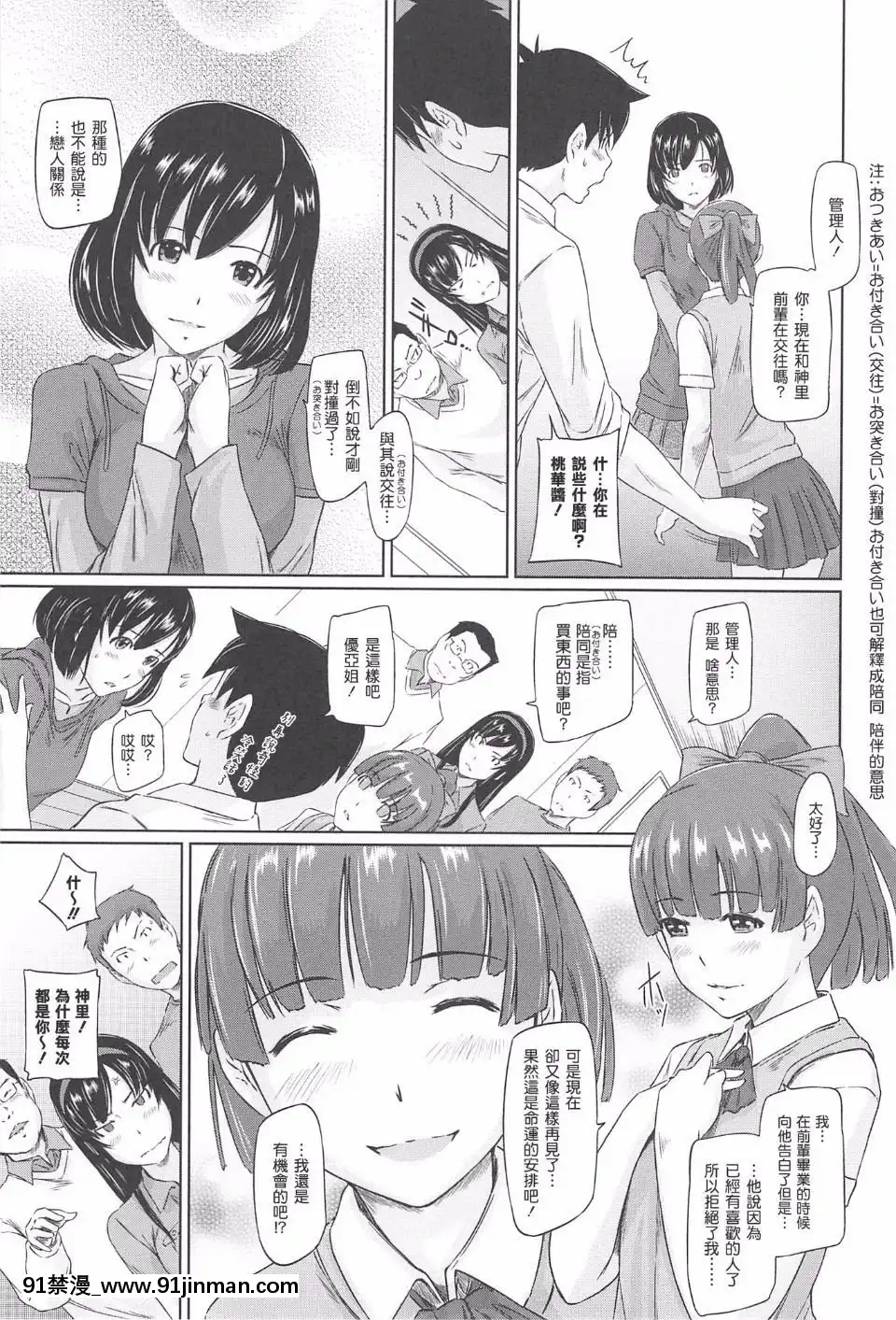 [如月羣真]-常春荘[輪姦 h漫]