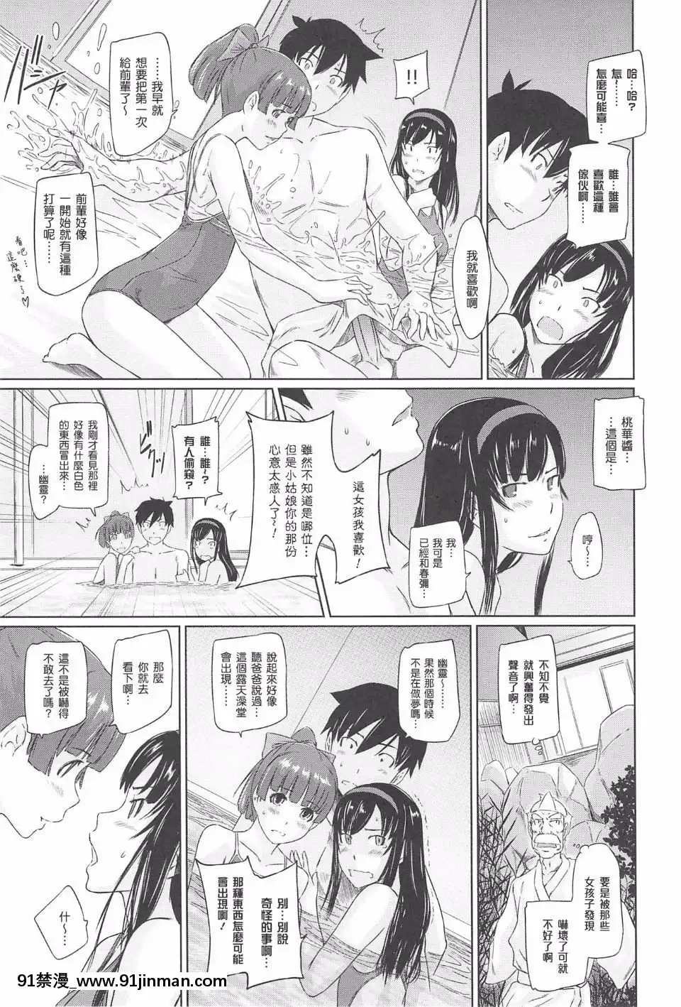 [如月羣真]-常春荘[輪姦 h漫]