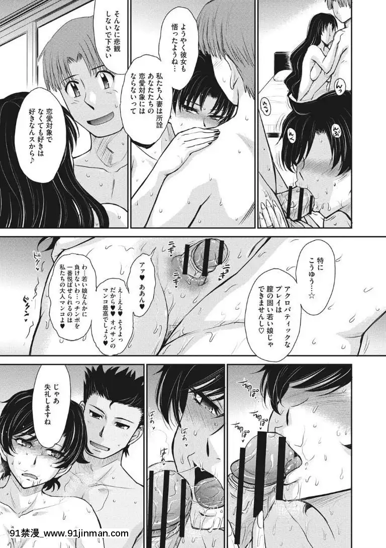 [月野定規]-人妻、蜜と肉[apk av 18禁 a片]