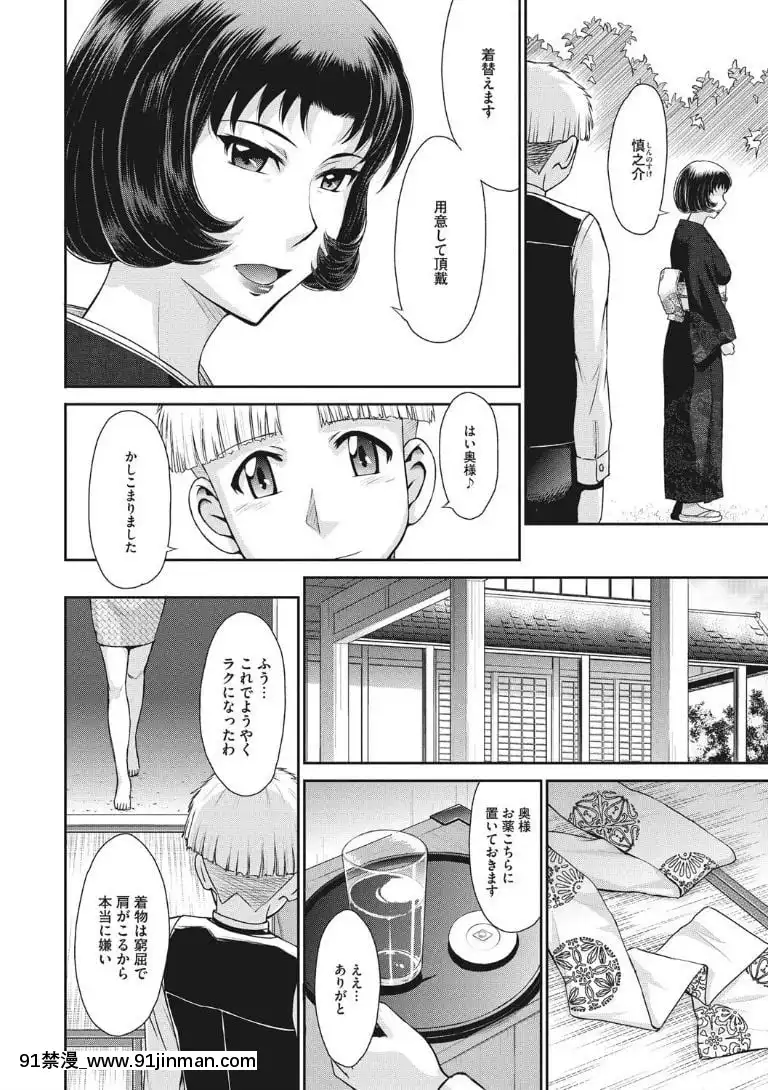 [月野定規]-人妻、蜜と肉[apk av 18禁 a片]