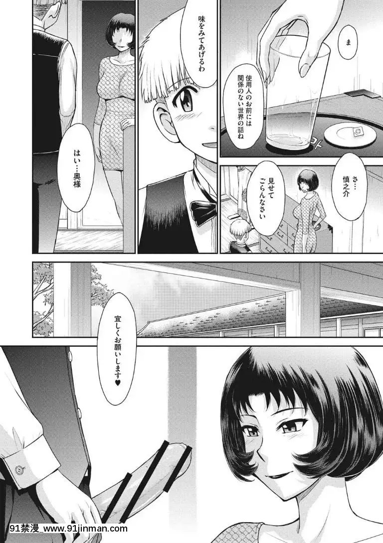 [月野定規]-人妻、蜜と肉[apk av 18禁 a片]