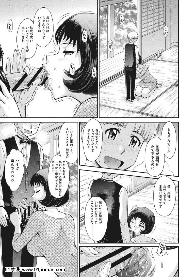 [月野定規]-人妻、蜜と肉[apk av 18禁 a片]
