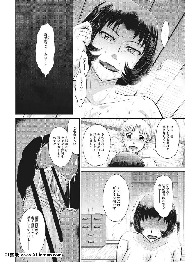 [月野定規]-人妻、蜜と肉[apk av 18禁 a片]
