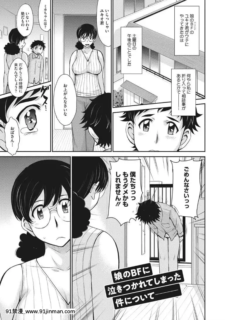 [月野定規]-人妻、蜜と肉[apk av 18禁 a片]