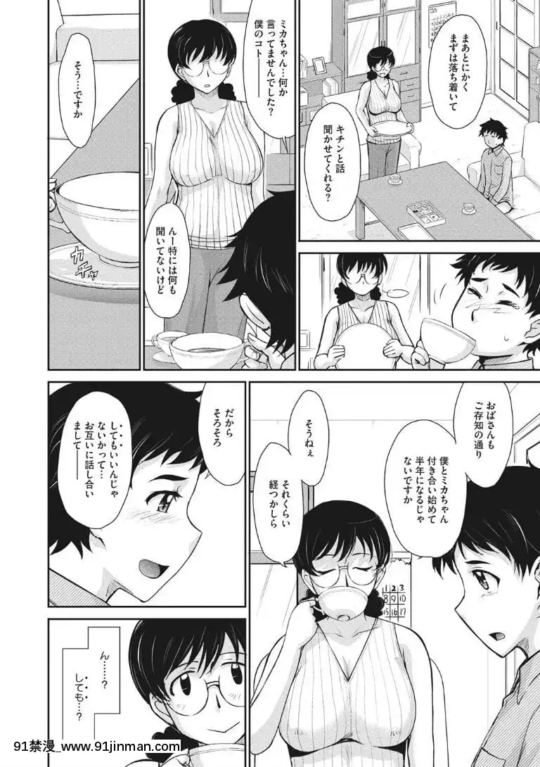 [月野定規]-人妻、蜜と肉[apk av 18禁 a片]