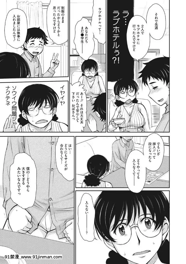 [月野定規]-人妻、蜜と肉[apk av 18禁 a片]