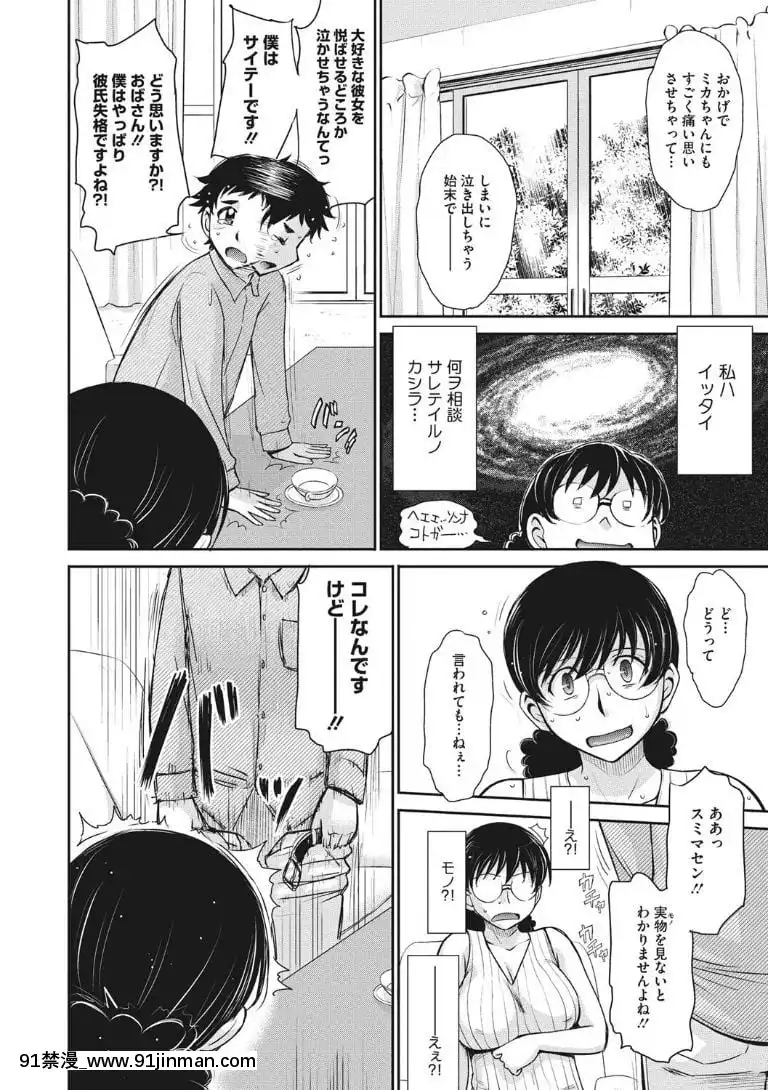 [月野定規]-人妻、蜜と肉[apk av 18禁 a片]