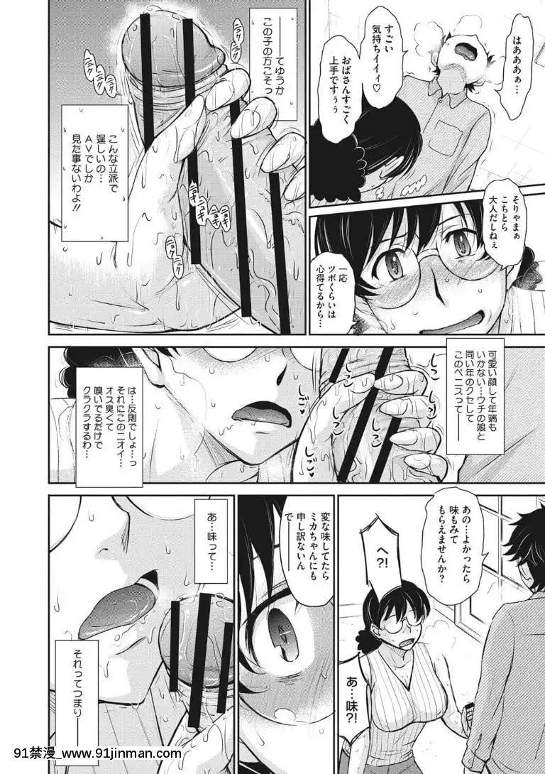 [月野定規]-人妻、蜜と肉[apk av 18禁 a片]