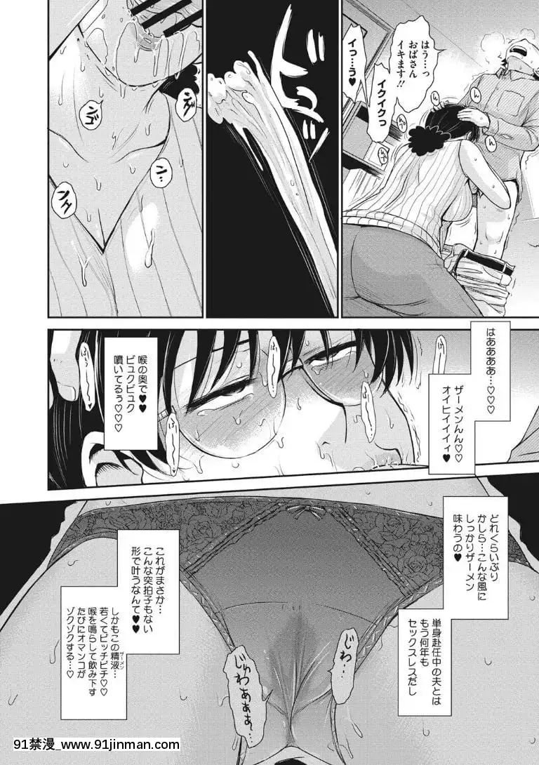 [月野定規]-人妻、蜜と肉[apk av 18禁 a片]