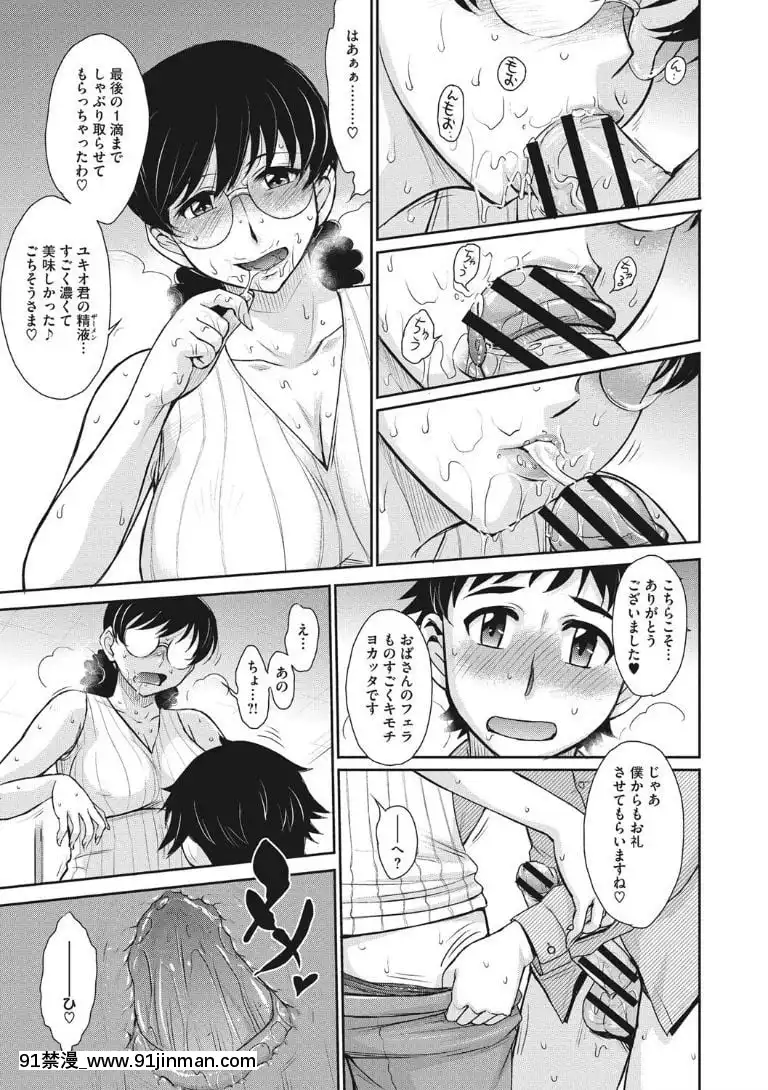 [月野定規]-人妻、蜜と肉[apk av 18禁 a片]