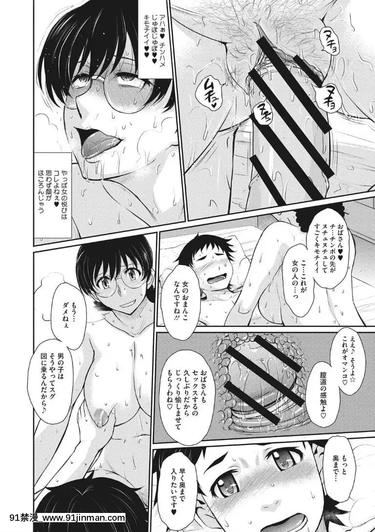 [月野定規]-人妻、蜜と肉[apk av 18禁 a片]