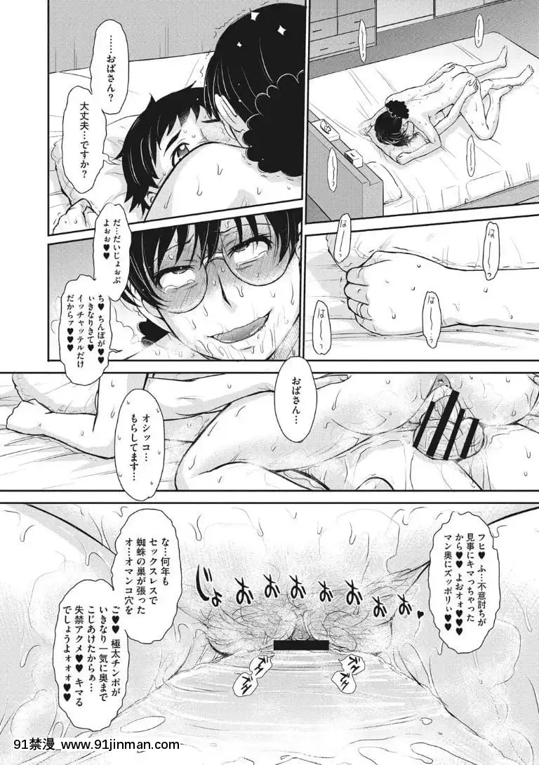 [月野定規]-人妻、蜜と肉[apk av 18禁 a片]