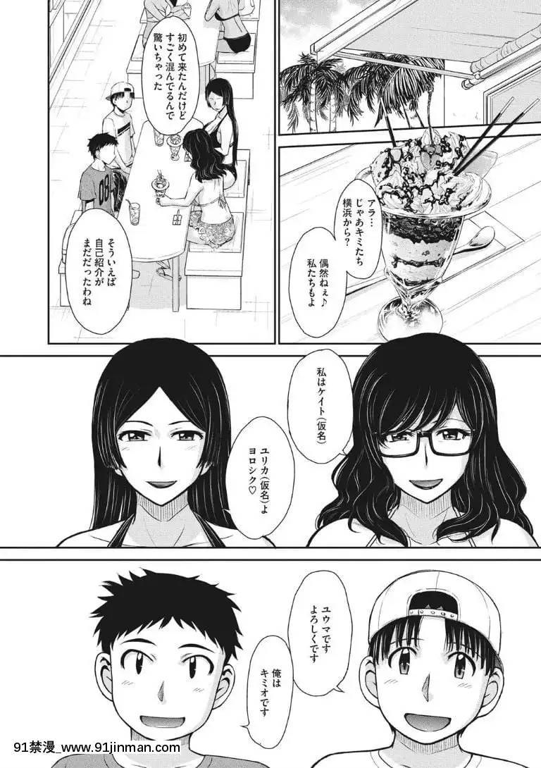 [月野定規]-人妻、蜜と肉[apk av 18禁 a片]