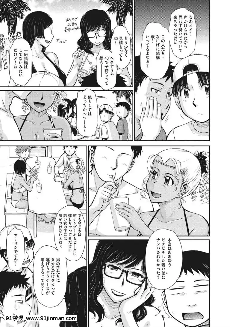 [月野定規]-人妻、蜜と肉[apk av 18禁 a片]