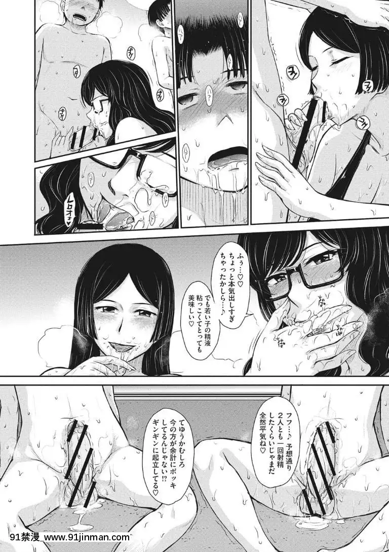 [月野定規]-人妻、蜜と肉[apk av 18禁 a片]