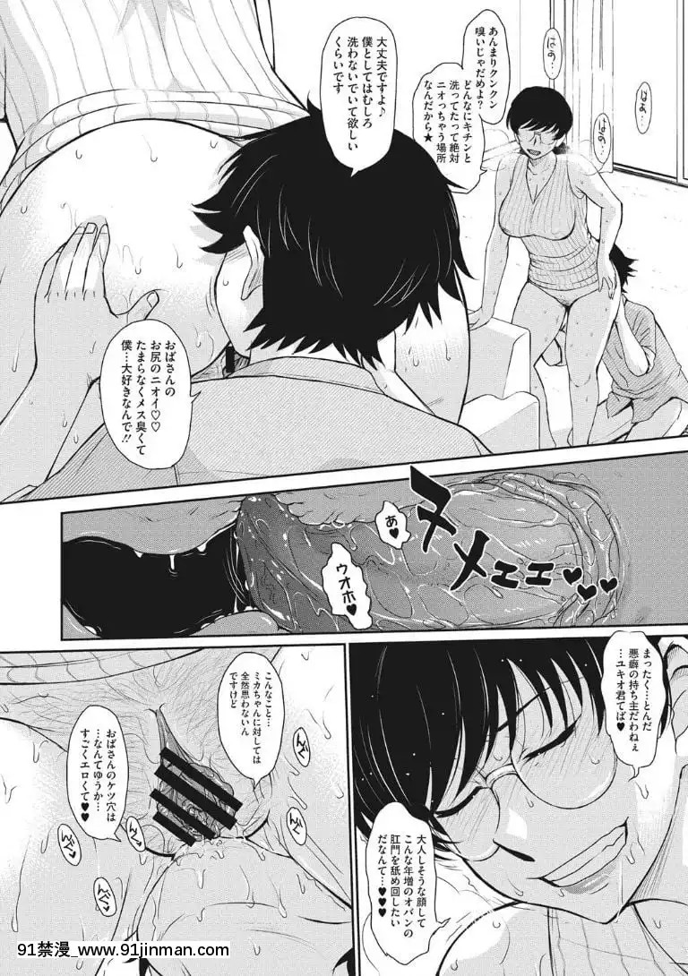 [月野定規]-人妻、蜜と肉[apk av 18禁 a片]