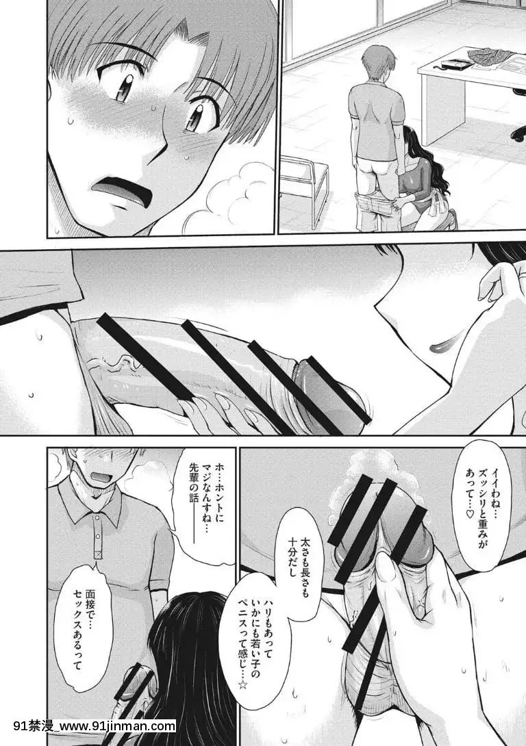 [月野定規]-人妻、蜜と肉[apk av 18禁 a片]