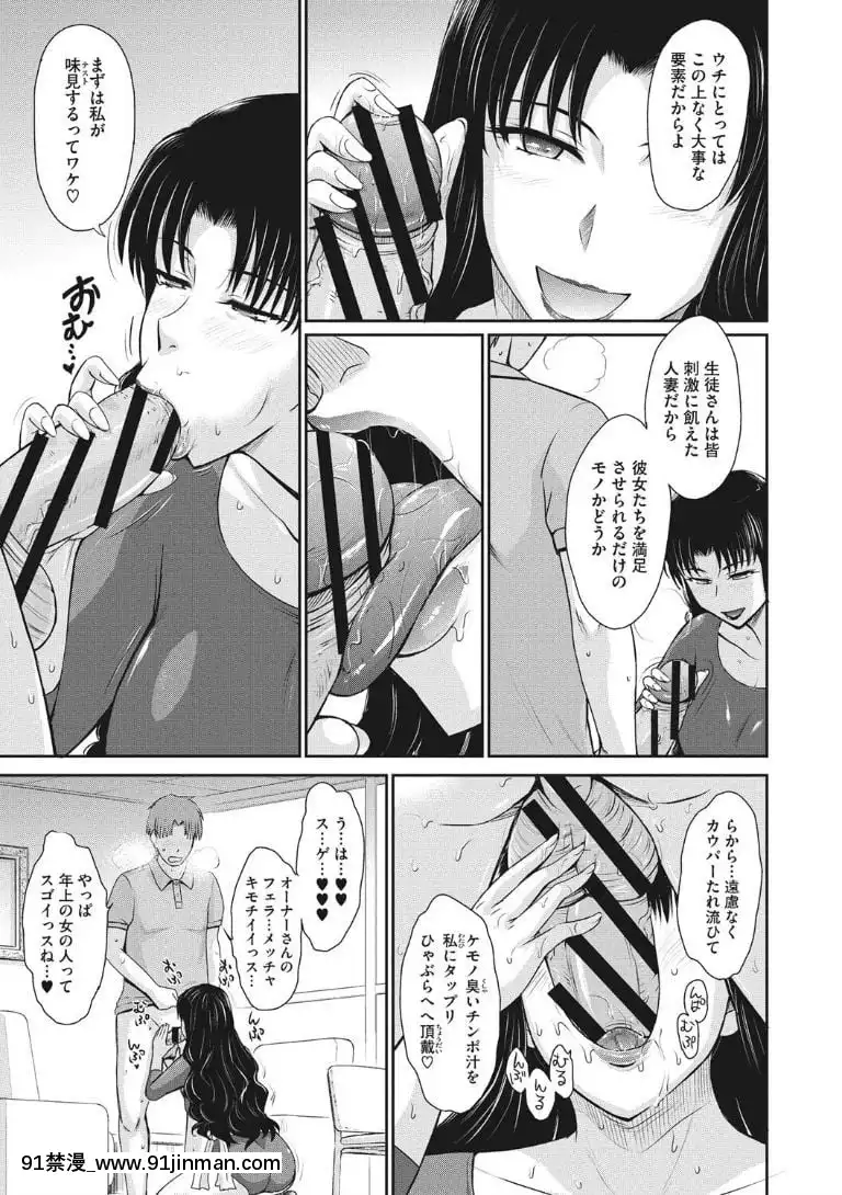 [月野定規]-人妻、蜜と肉[apk av 18禁 a片]
