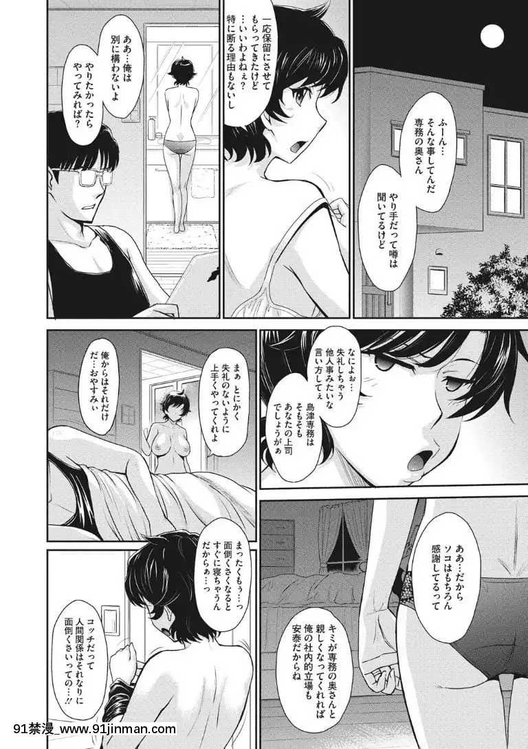 [月野定規]-人妻、蜜と肉[apk av 18禁 a片]