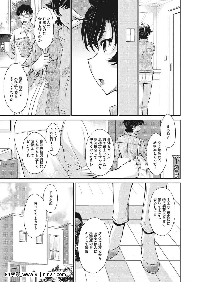 [月野定規]-人妻、蜜と肉[apk av 18禁 a片]