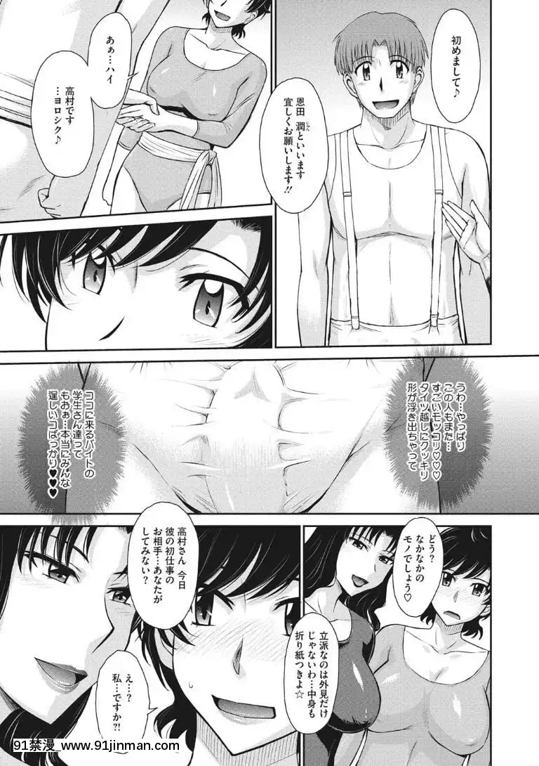 [月野定規]-人妻、蜜と肉[apk av 18禁 a片]